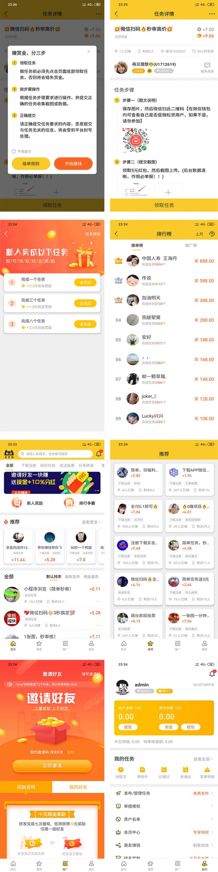 悬赏猫众人帮威客任务接单悬赏404任务平台系统APP+搭建视频(图1) 悬赏猫众人帮威客任务接单悬赏404任务平台系统APP+搭建视频(图1)
