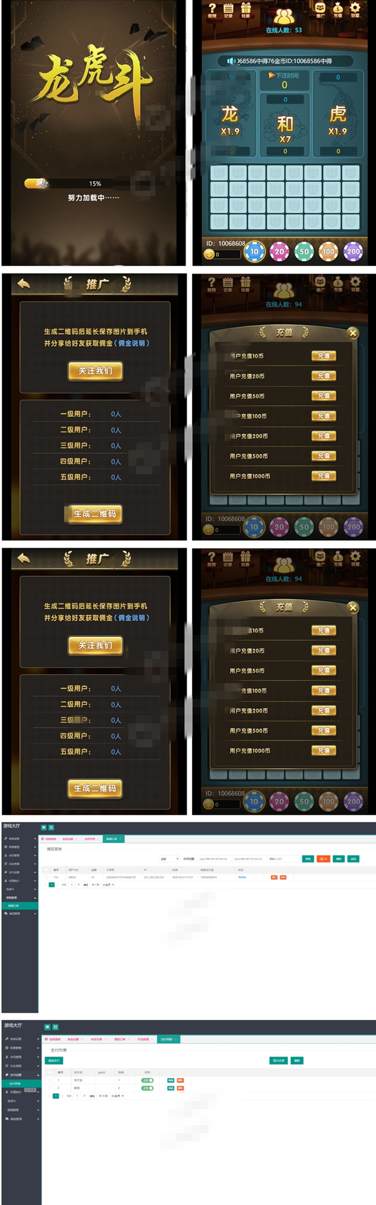 4月最新H5龙虎斗服务器打包完整源码已对接免公众号接口和支付 详细搭建教程