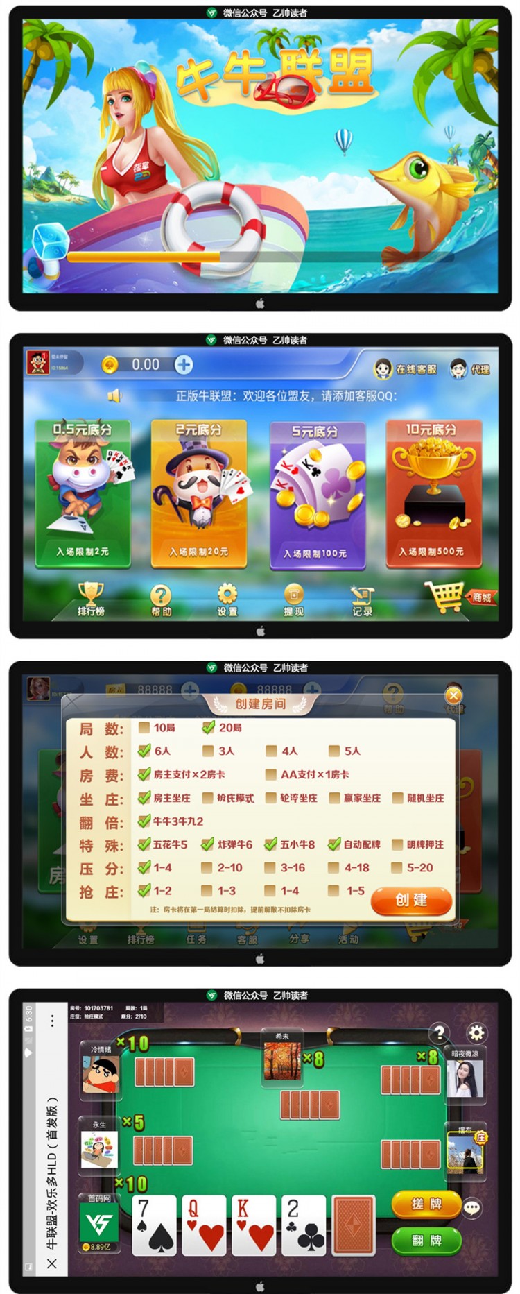 2020 H5牛牛游戏运营级源码+代理推广与机器人完整源码(图1) 2020 H5牛牛游戏运营级源码+代理推广与机器人完整源码(图1)