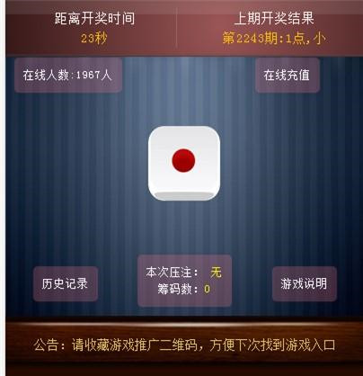 新版H5猜骰子三级分销后台可控猜数字游戏源码(图1) 新版H5猜骰子三级分销后台可控猜数字游戏源码(图1)