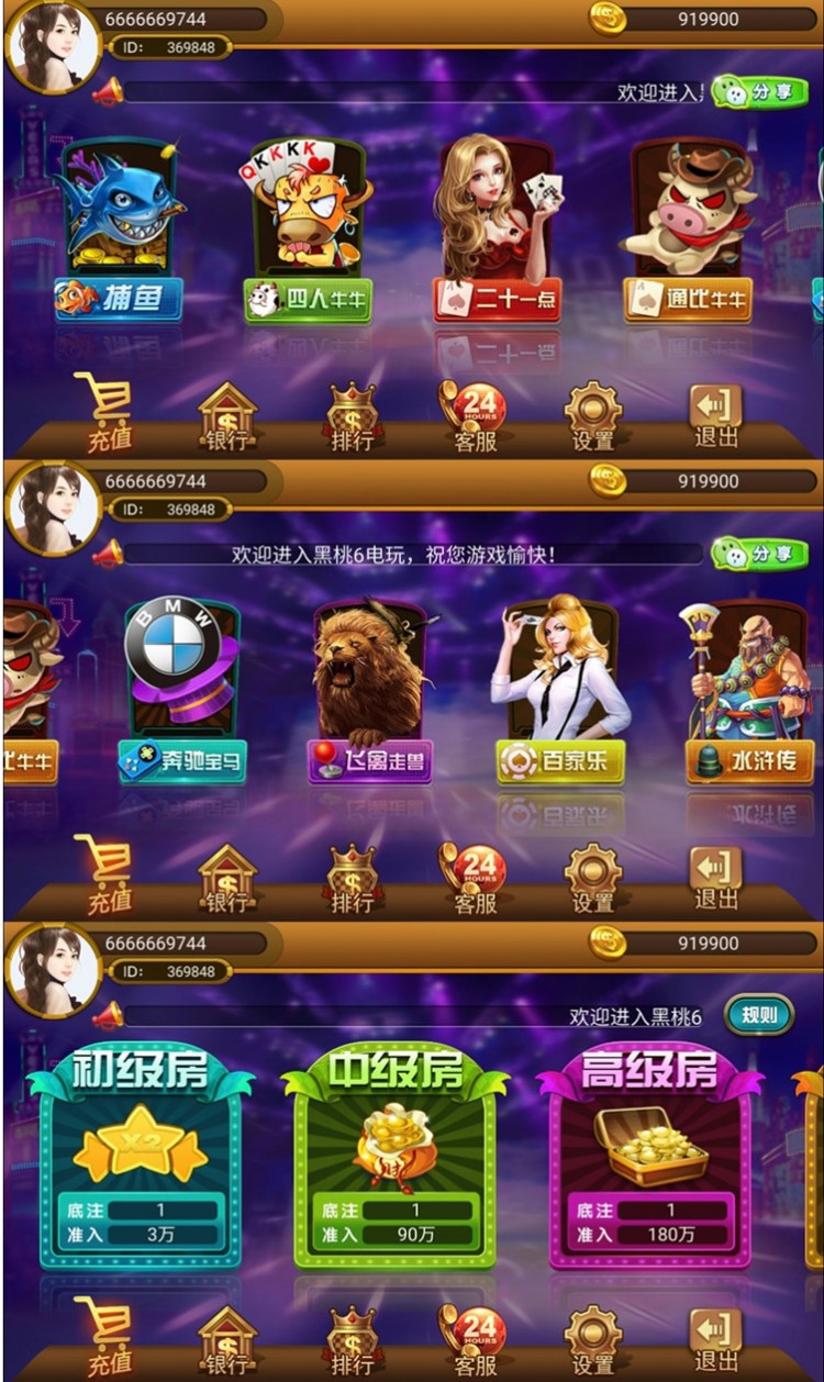 最新版8899城电玩手机游戏游戏平台搭建完美运营+双端APP(图1) 最新版8899城电玩手机游戏游戏平台搭建完美运营+双端APP(图1)