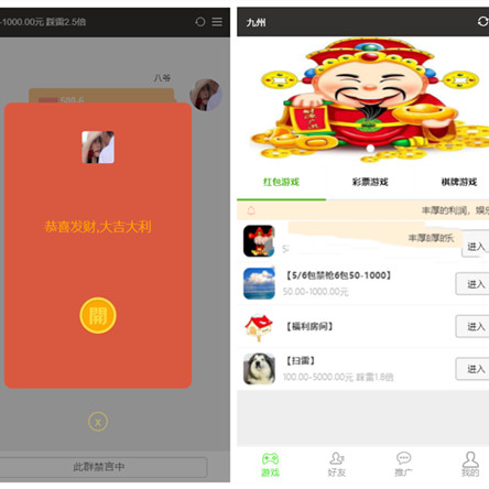 九州娱乐红包扫雷源码+完整数据+完美功能(图1) 九州娱乐红包扫雷源码+完整数据+完美功能(图1)