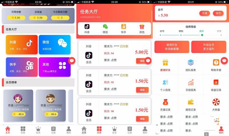 运营版抖音点赞 增加自动自机器人无需要审核自动挂机 增加抽奖功能