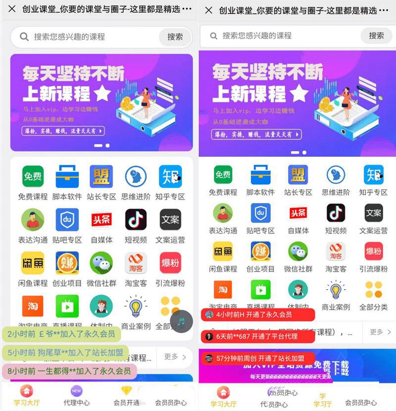 价值600元的 知识付费系统微课堂源码带一键同步功能带进600课程数据(图1) 价值600元的 知识付费系统微课堂源码带一键同步功能带进600课程数据(图1)