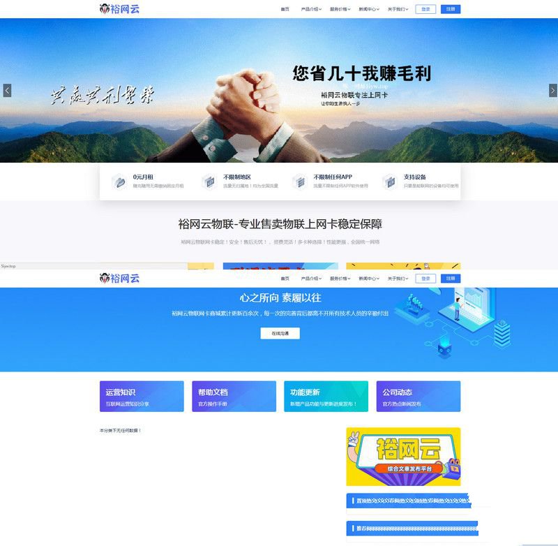 流量卡官网源码有后台带文章系统