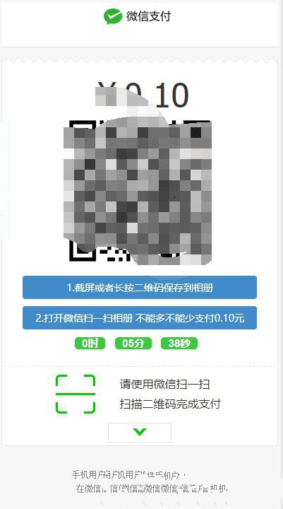 最新微信付费进群收费进群系统源码微信收费入群附带教程(图1) 最新微信付费进群收费进群系统源码微信收费入群附带教程(图1)