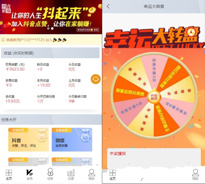 短视频点赞运营版+大转盘机器人全新UI抖音微信爱点赞任务悬赏众人帮爱分享赚钱平台(图1) 短视频点赞运营版+大转盘机器人全新UI抖音微信爱点赞任务悬赏众人帮爱分享赚钱平台(图1)