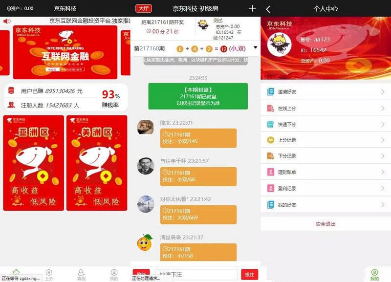 最新阿里二开新年UI模板28金融完整运营源码 京东互联金融投资平台服务器直接打包(图1) 最新阿里二开新年UI模板28金融完整运营源码 京东互联金融投资平台服务器直接打包(图1)