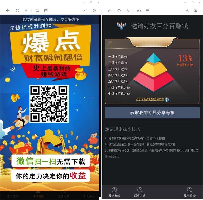 2021最新H5爆点完整源码/整合免签约支付接口+免公众号接口+防风(图1)