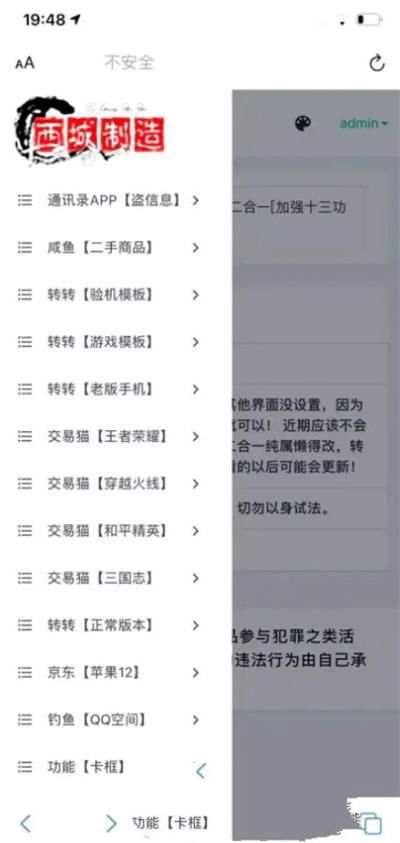 鱼转转鲨鱼台子最新十三合一源码 未加密版(图1)