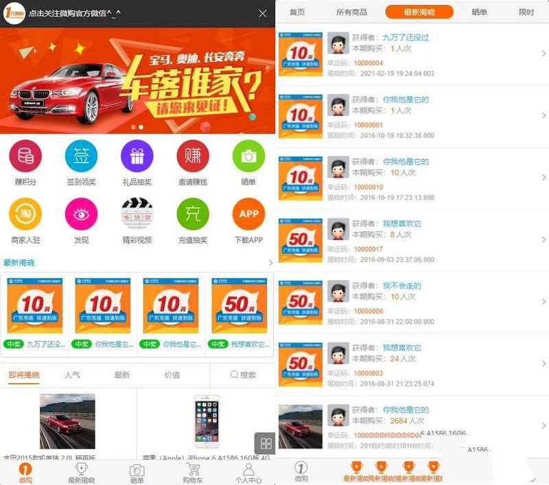 PHP云购源码 带机器人 带控制 带教程 带破解说明(图1)