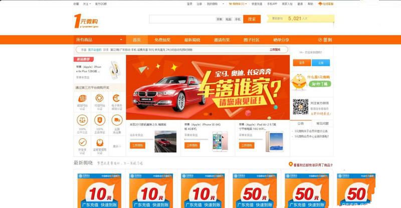 最新云购一元微购源码 1元云购 带机器人 带控制 带教程(图1)