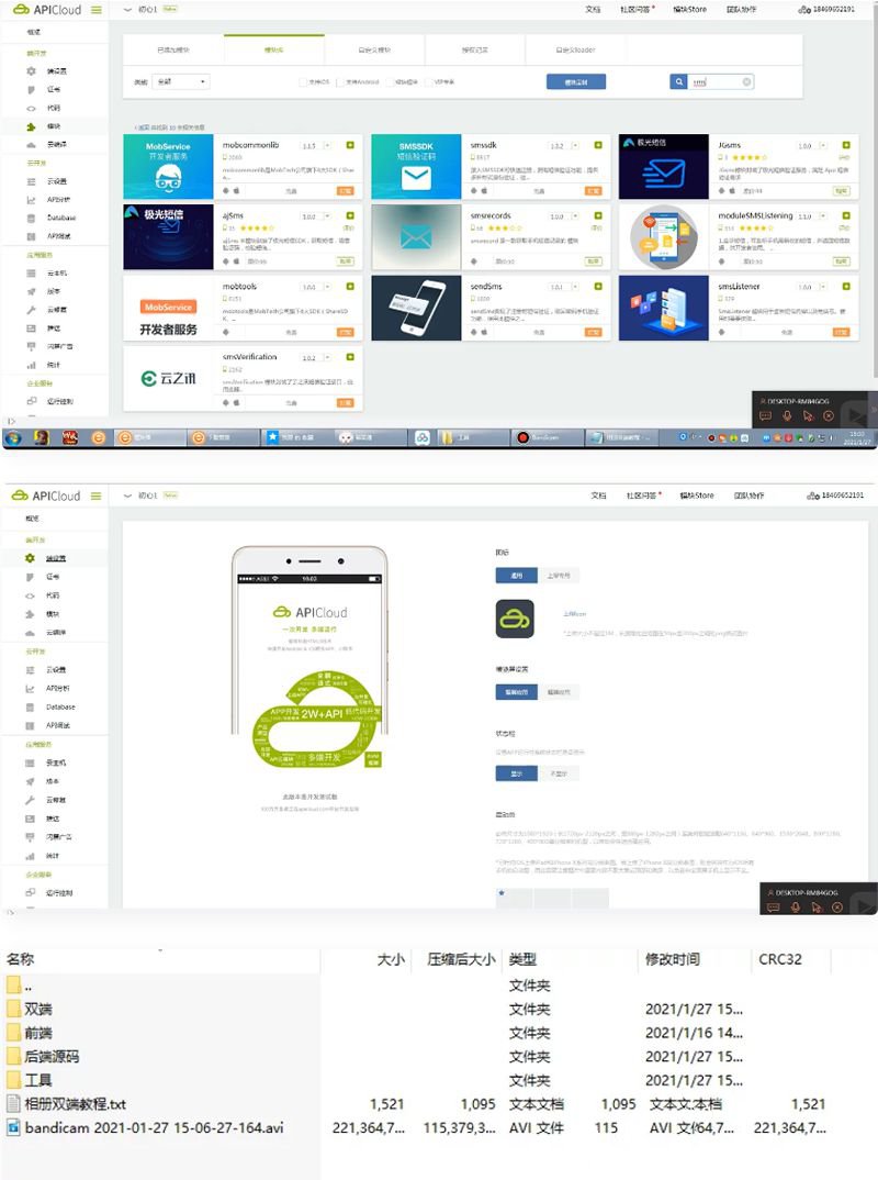 价值300元的txl+相册+双端+视频搭建教程(图1)