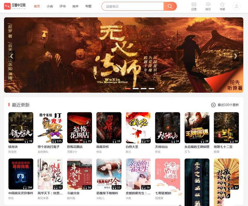 PT4.28听书网+自动采集+自动入库+手机版+可打包APP(图1) PT4.28听书网+自动采集+自动入库+手机版+可打包APP(图1)