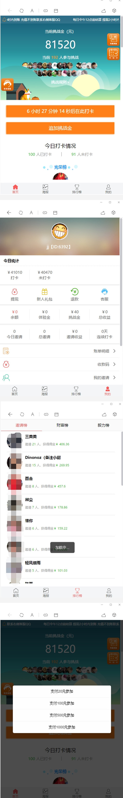 修复版网关早起打卡源码+带教程+支付已接(图1) 修复版网关早起打卡源码+带教程+支付已接(图1)