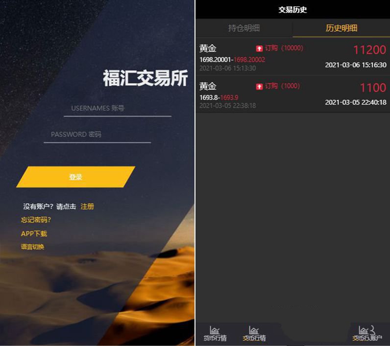 ThinkPHP二开福汇微盘源码+时间盘+K线采集(图1) ThinkPHP二开福汇微盘源码+时间盘+K线采集(图1)