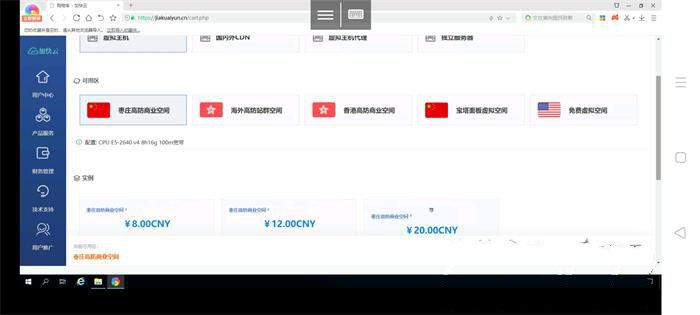 whmcs销售系统模板+购物车模板yousi_2021(图1) whmcs销售系统模板+购物车模板yousi_2021(图1)