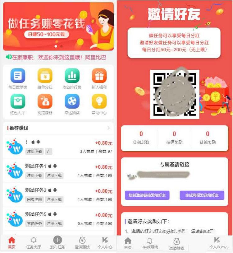 新版二开云代付版悬赏任务系统/新款任务点赞系统/多功能任务平台APP(图1) 新版二开云代付版悬赏任务系统/新款任务点赞系统/多功能任务平台APP(图1)