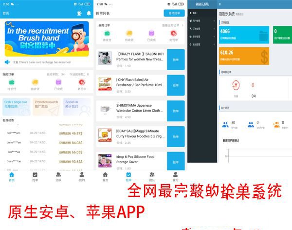 派单系统平台源码完整版 带项目说明 java源码(图1)