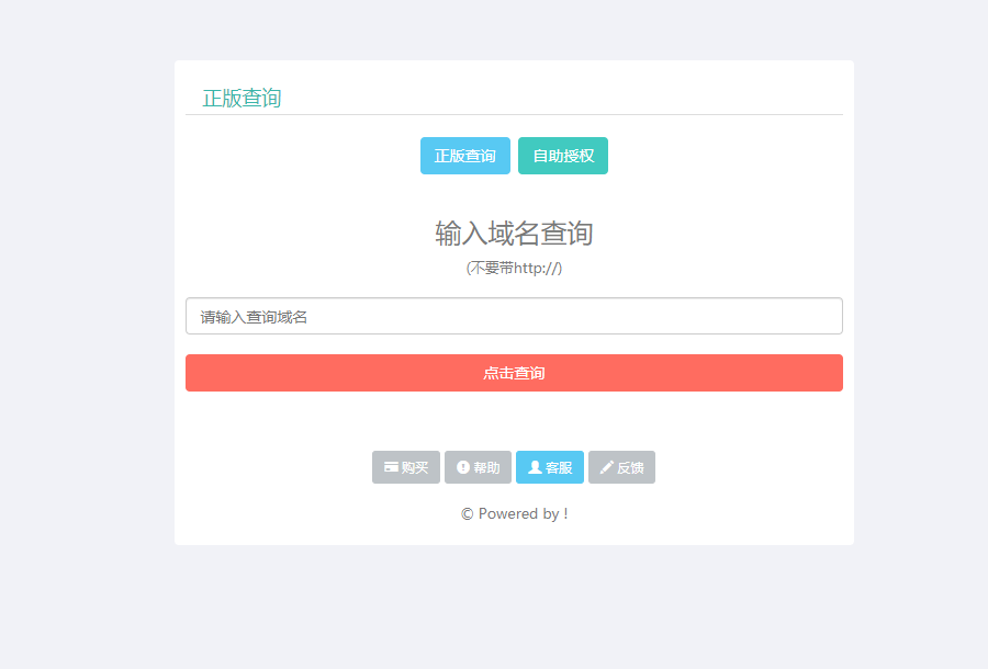 升级版授权系统+盗版追踪+域名IP双授权+在线加密系统(图1)