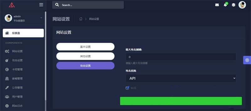 500元购买的极客DDOS网页端源码无授权(图1)
