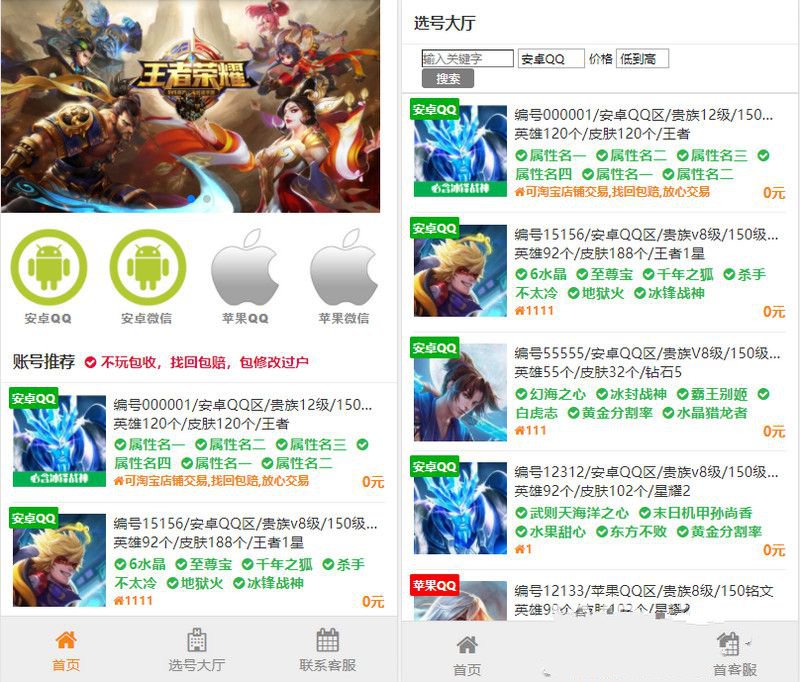 ThinkCMF核心游戏账户交易源码 游戏账户出售源码(图1)