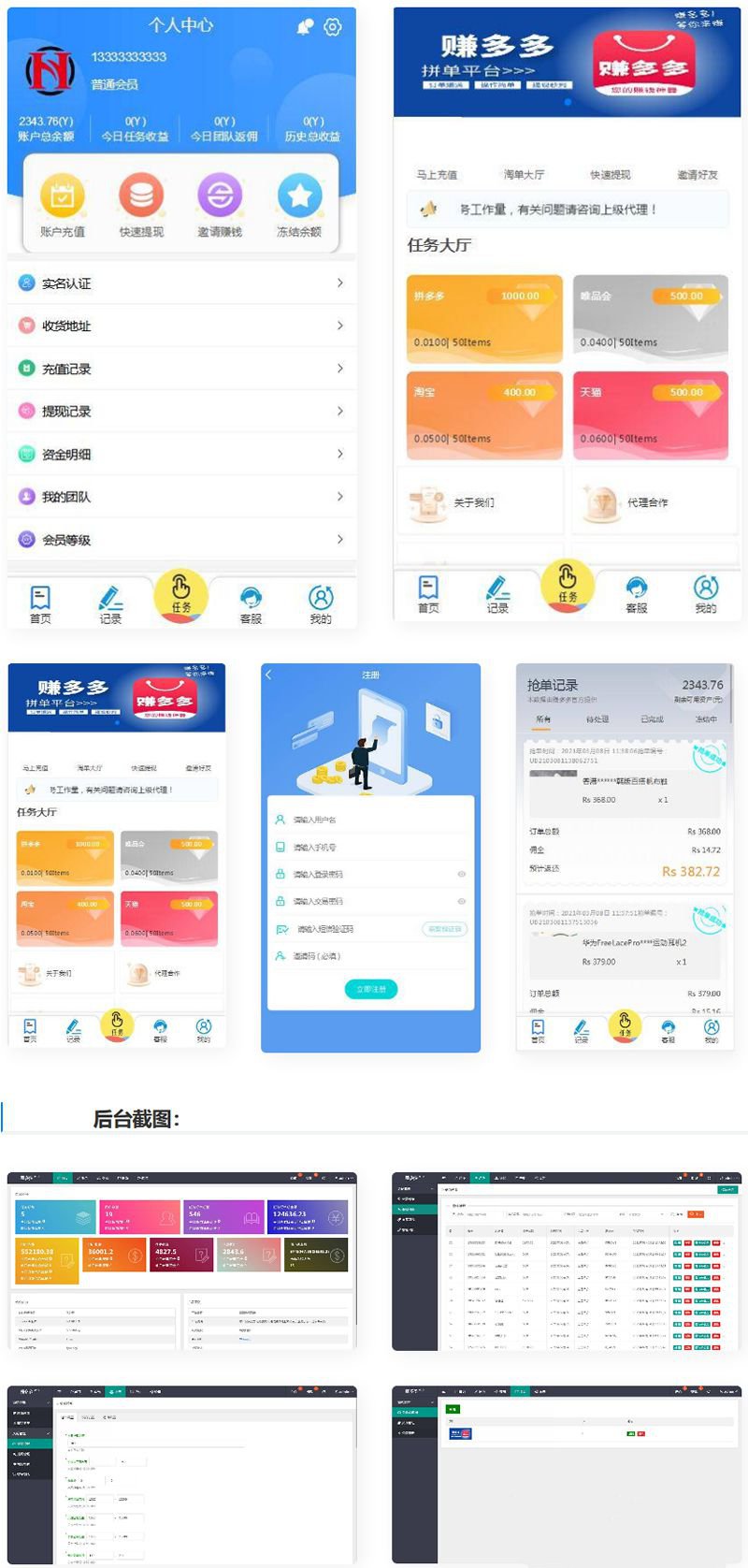 赚多多V10自动任务网源码 会员自营版+视频搭建教程(图1) 赚多多V10自动任务网源码 会员自营版+视频搭建教程(图1)