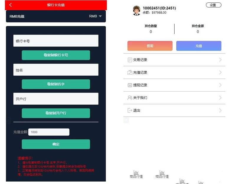 2021年最新修复版白色汇汇通/微交易/时间盘/K线修复(图1)