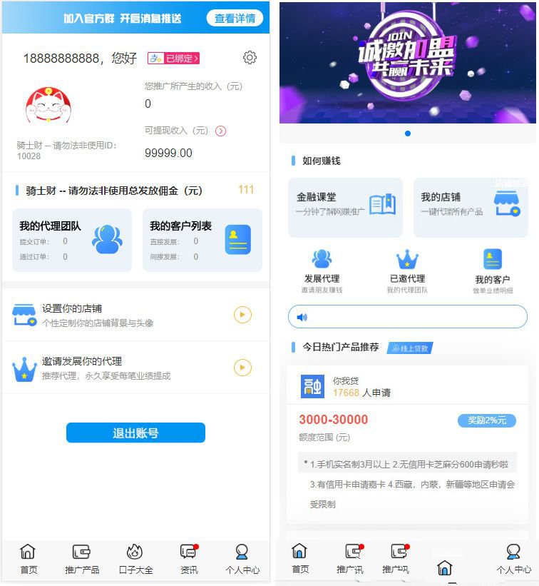 2021年最新晴天贷立刻贷平台纯净版源码(图1)