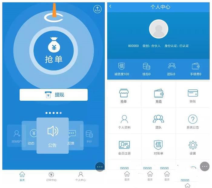 ThinkPHP内核新版抢单系统招财宝自由宝区块系统源码带门票支付与激活码功能(图1) ThinkPHP内核新版抢单系统招财宝自由宝区块系统源码带门票支付与激活码功能(图1)