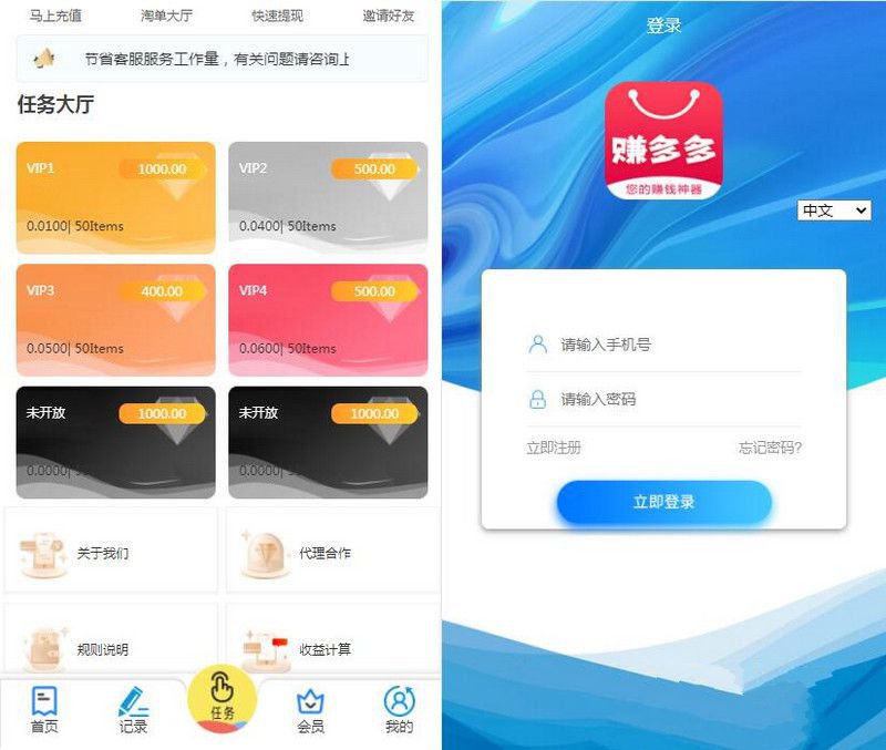 价值400元的PHP源码二开的三种语言自动抢单系统源码(图1)