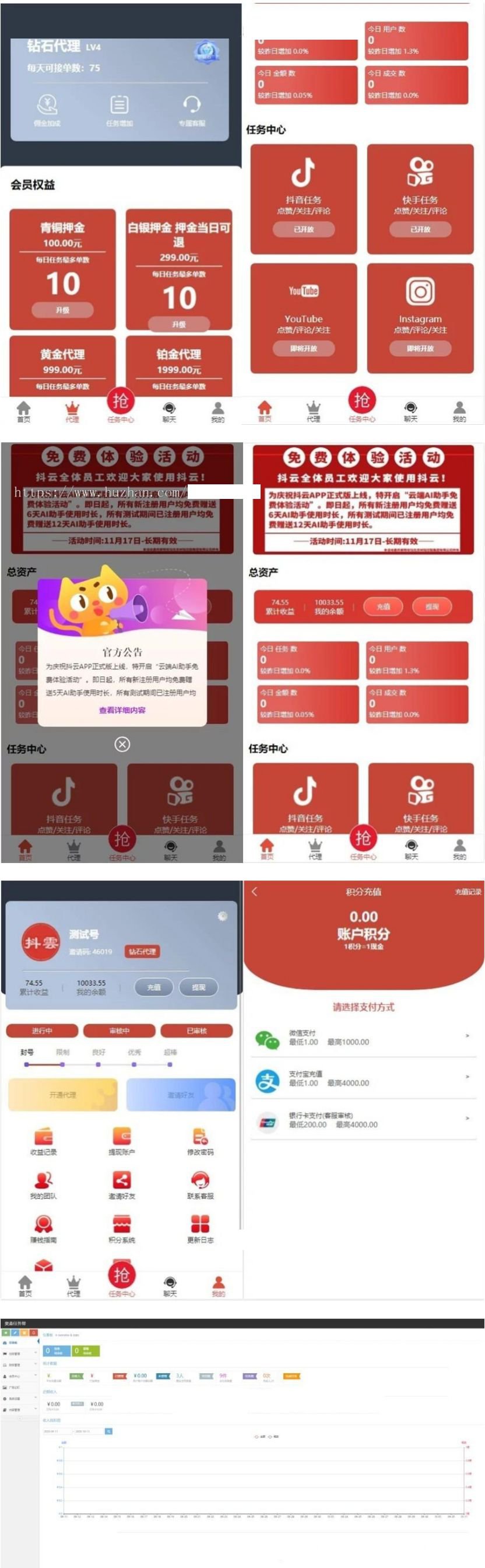 全新抖音点赞任务平台运营级源码代理全自动任务会员制度自动接单(图1) 全新抖音点赞任务平台运营级源码代理全自动任务会员制度自动接单(图1)