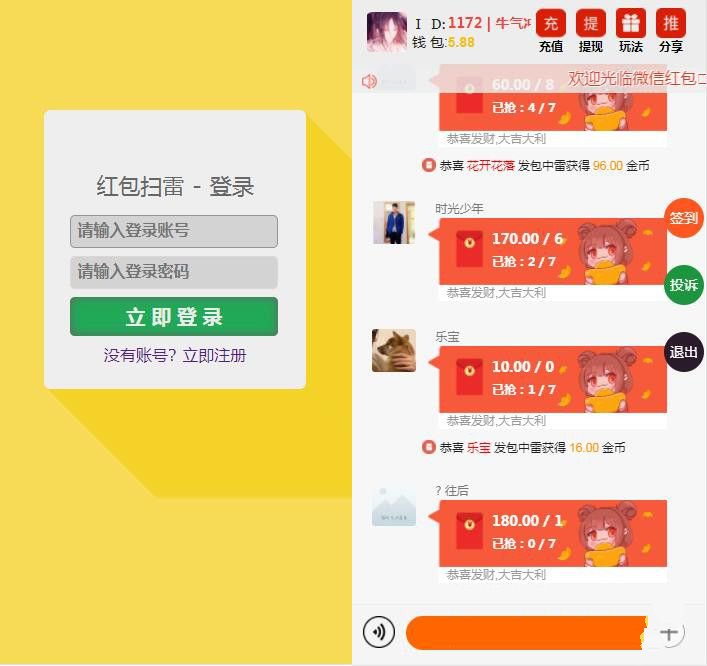价值600元最新牛气冲天版本扫雷无后门已对接支付修复版士兵扫雷游戏源码(图1)