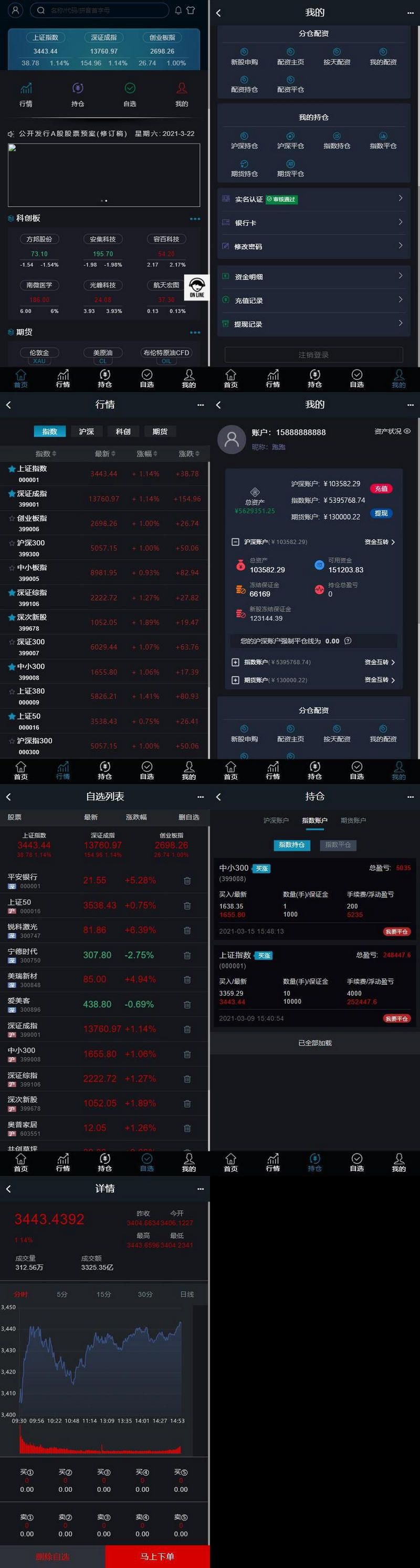 3.0新股申购 新版两融双融/新股申购/股票交易/股票配资/融资融券/打新股/配资系统
