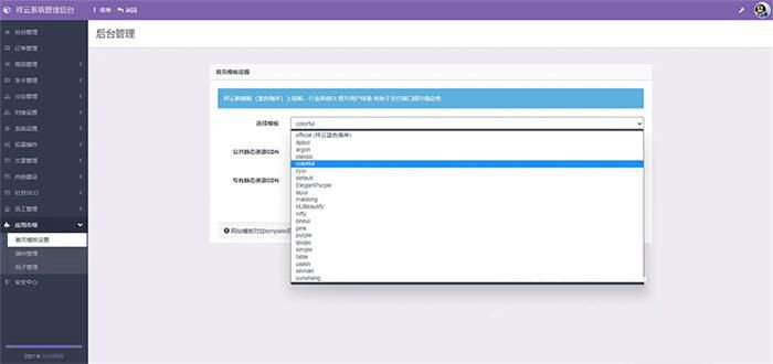 PHP祥云代刷社区系统自助下单源码 21套前台模板