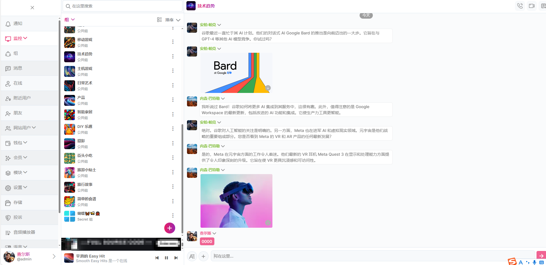 多人在线聊天系统源码(图1) 多人在线聊天系统源码(图1)