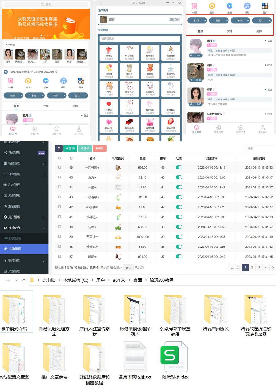 最新商业版陪玩3.0独立版本系统最新公众号h5版源码