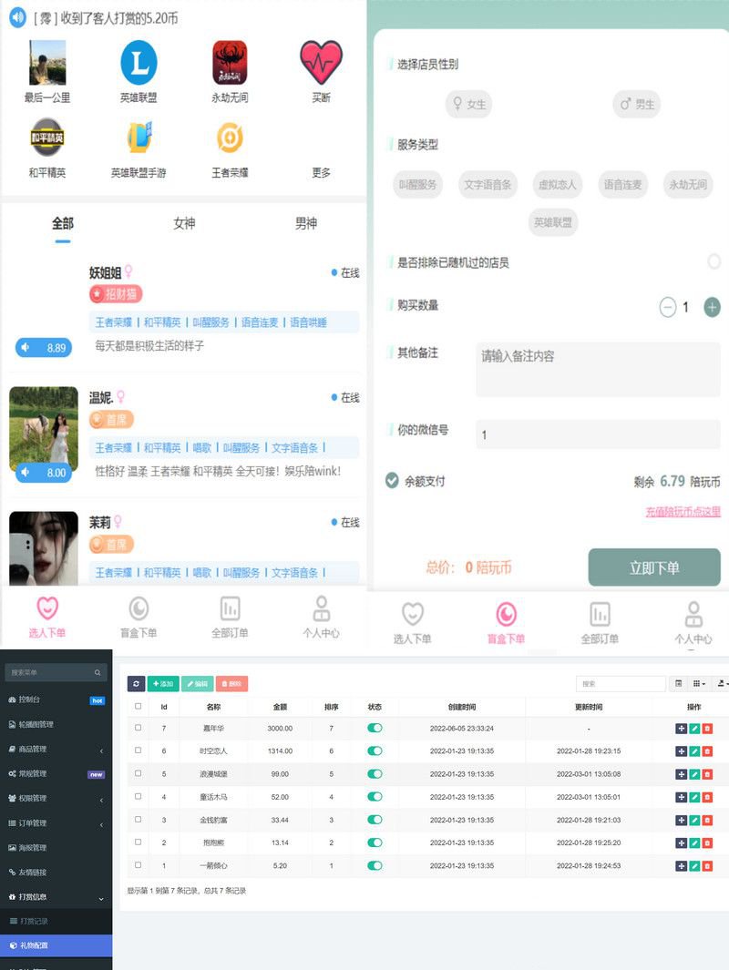 价值18500元陪玩2.0升级版源码/最新商业版游戏陪玩语音聊天系统源码(图1) 价值18500元陪玩2.0升级版源码/最新商业版游戏陪玩语音聊天系统源码(图1)