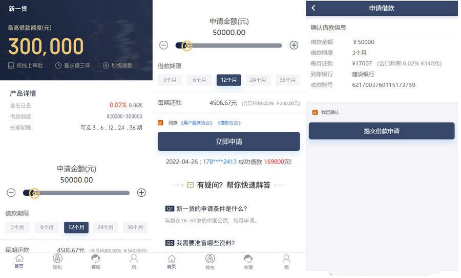 2022 新版小额贷款系统源码/新增推广APP下载页面/内附搭建教程(图1) 2022 新版小额贷款系统源码/新增推广APP下载页面/内附搭建教程(图1)