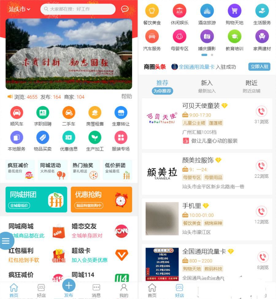 【运营版】点微同城系统整站源码/ 带pc端与小程序端+49款插件(图1)