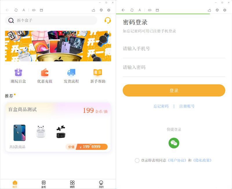 最新时下最火的盲盒商城源码/对接Z支付/视频搭建教程(图1)
