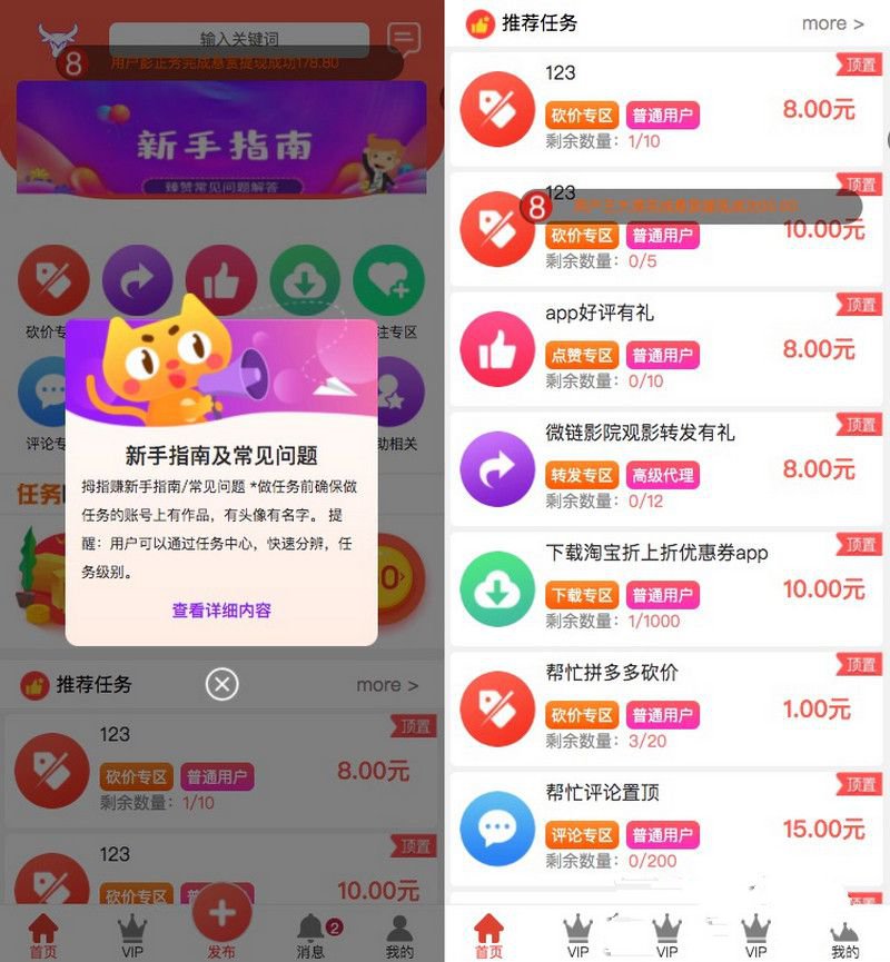 拇指赚完整运营源码/增加最新免签月支付接口/支持微信零钱提现秒到帐(图1) 拇指赚完整运营源码/增加最新免签月支付接口/支持微信零钱提现秒到帐(图1)