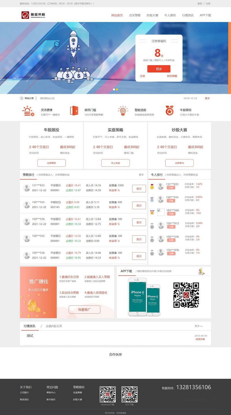 在线股票配资配资股票交易与牛股跟投带实盘策略的区块链整站源码(图1)