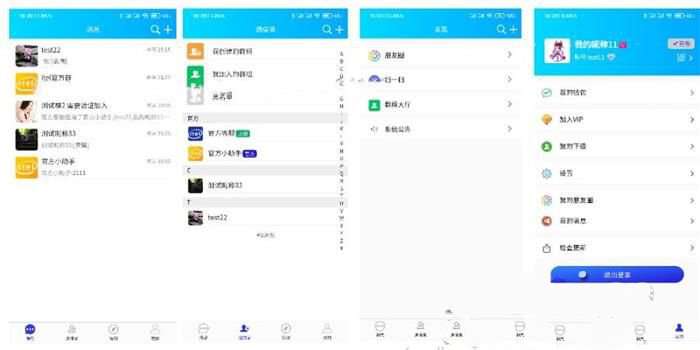 某站卖的5000 在线IM即时通讯聊天APP 社交APPPC/安卓/苹果APP/H5四合一源码(图1)