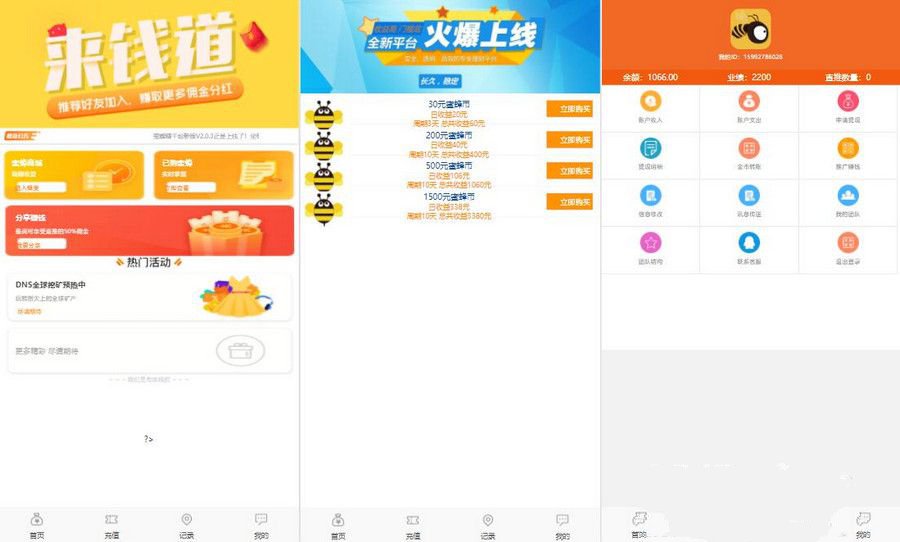 资金盘源码蜂蜜理财可运行版源码(图1)