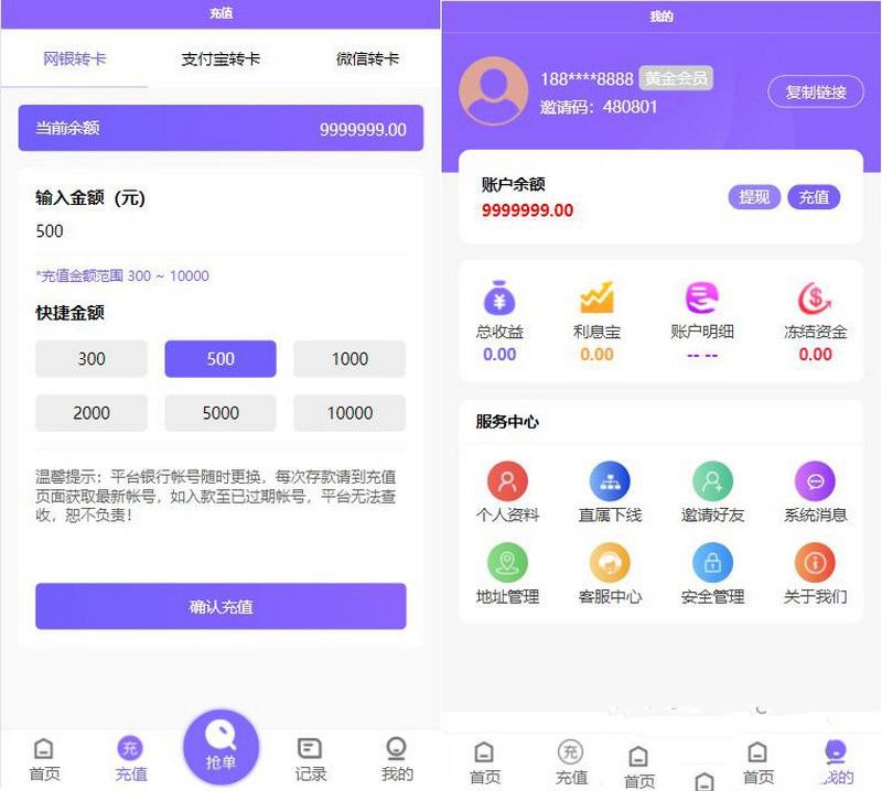V8版本京东淘宝自动抢单系统源码利息宝会员开通全开-附视频教程(图1) V8版本京东淘宝自动抢单系统源码利息宝会员开通全开-附视频教程(图1)