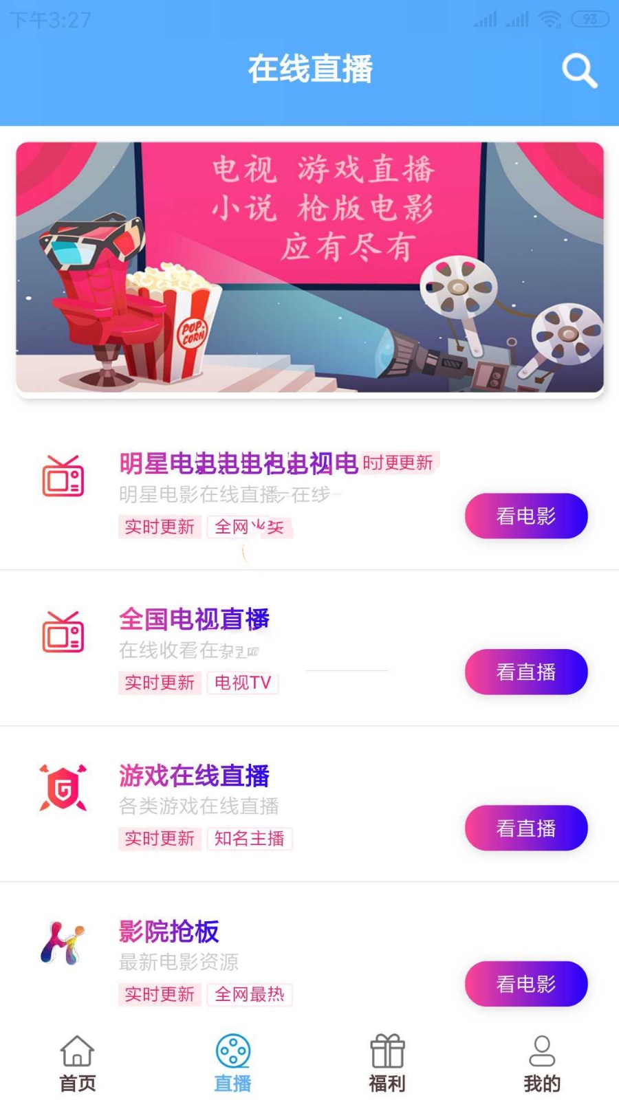 最新影视双端 聚合影视 1.2版本全套开源源码去授权+视频教程(图1) 最新影视双端 聚合影视 1.2版本全套开源源码去授权+视频教程(图1)