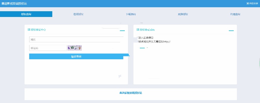 粽子php授权系统源码(图1) 粽子php授权系统源码(图1)