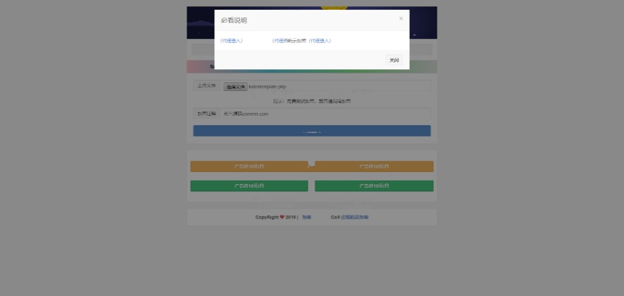 PHP在线加密陌屿云PLUS版v8.01开源版本PHP加密网站系统源码程序源码,网站全部优化最新版PHP系统加密源码(图1) PHP在线加密陌屿云PLUS版v8.01开源版本PHP加密网站系统源码程序源码,网站全部优化最新版PHP系统加密源码(图1)