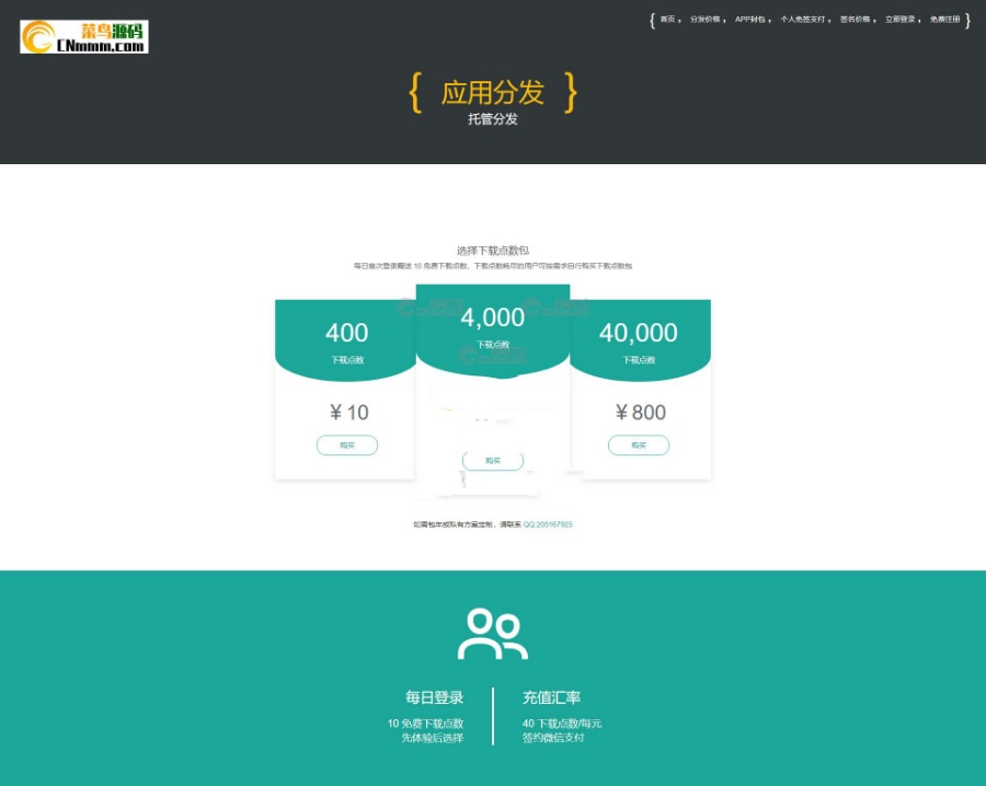 亿人分发源码新ui新界面(图1)